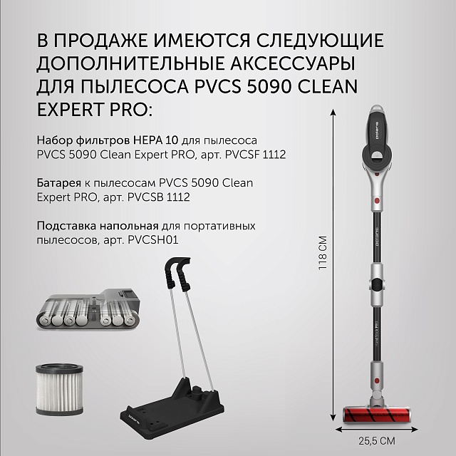 Беспроводной пылесос Polaris PVCS 5090 Clean Expert PRO цвет ...